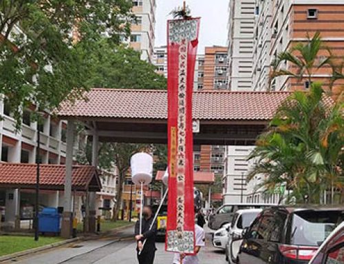 Cantonese Son-in-law banner – also known as ‘Ming Jing’ and ‘Ling zhao’ | 广东女婿旐 – 又名‘铭旌‘ 和 ’灵旐‘