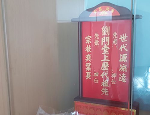 The “soul” of the deceased to be placed on the ancestral tablet | 为亡者归祖先位